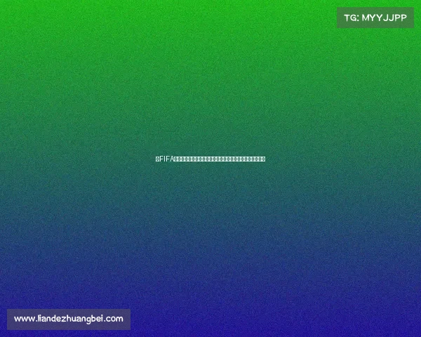 以FIFA世界杯记者为中心的赛场报道与幕后故事全景呈现深度报道
